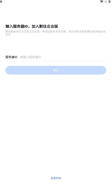 默往企业版2025最新版下载?2: