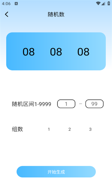 半火助手工具箱软件?2: