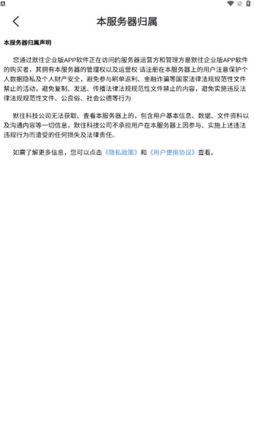 默往企业版2025最新版下载?3: