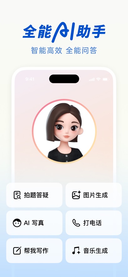 豆包app官方版2025下载安装图片2