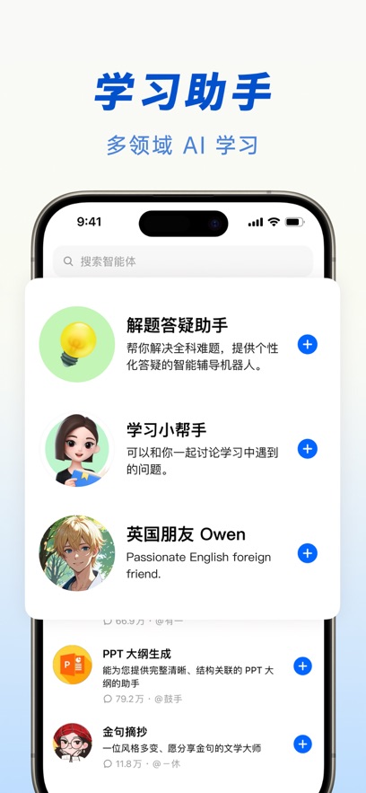 豆包app官方版2025下载安装图片5