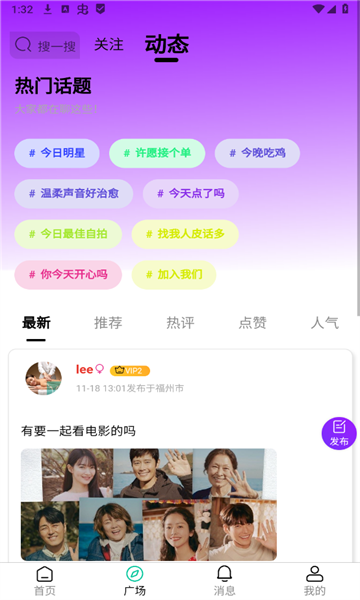 点搭搭软件图2
