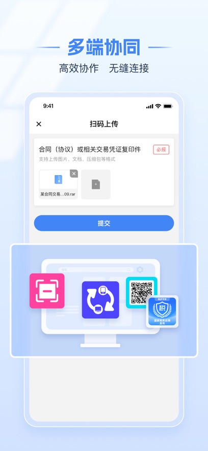 电子税务局app下载安装图片1