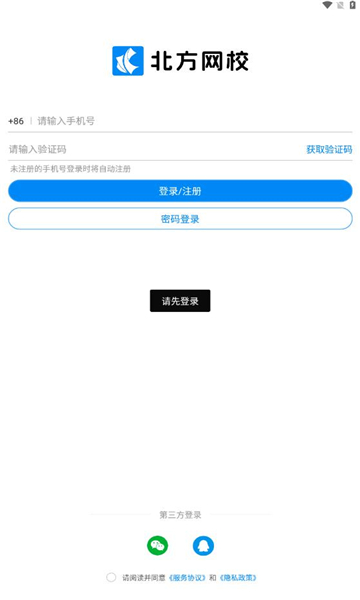 北方网校app下载官方正版?1: