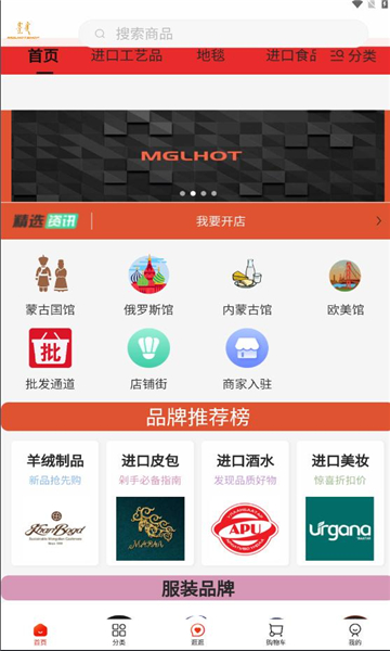 互贸商城手机版下载?3: