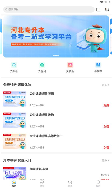 互贸商城手机版下载?2: