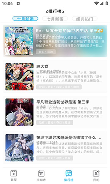 omofun.lanerc入站问答动漫下载图片1