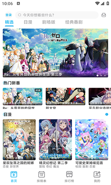 omofun.lanerc入站问答动漫下载?2:APP_Library