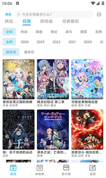 omofun.lanerc入站问答动漫下载?3:APP_Library