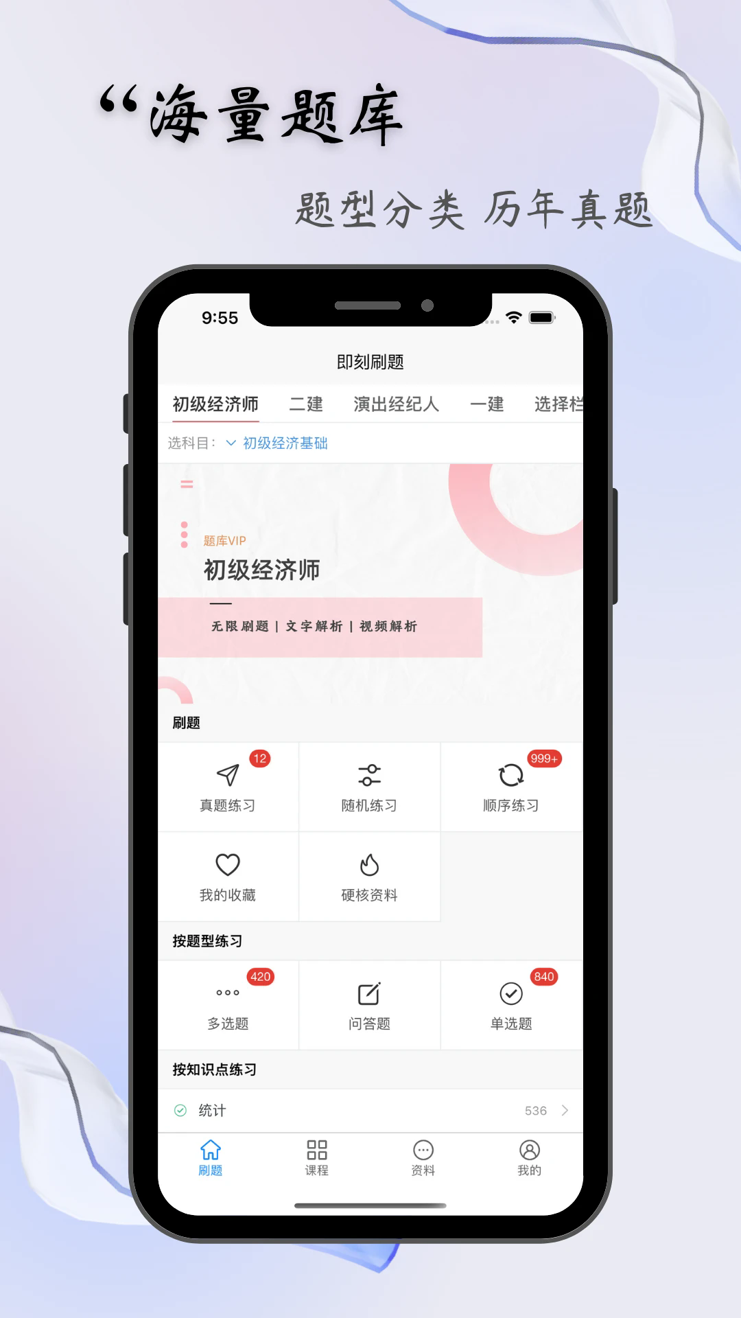 即刻题库app安卓版?1: