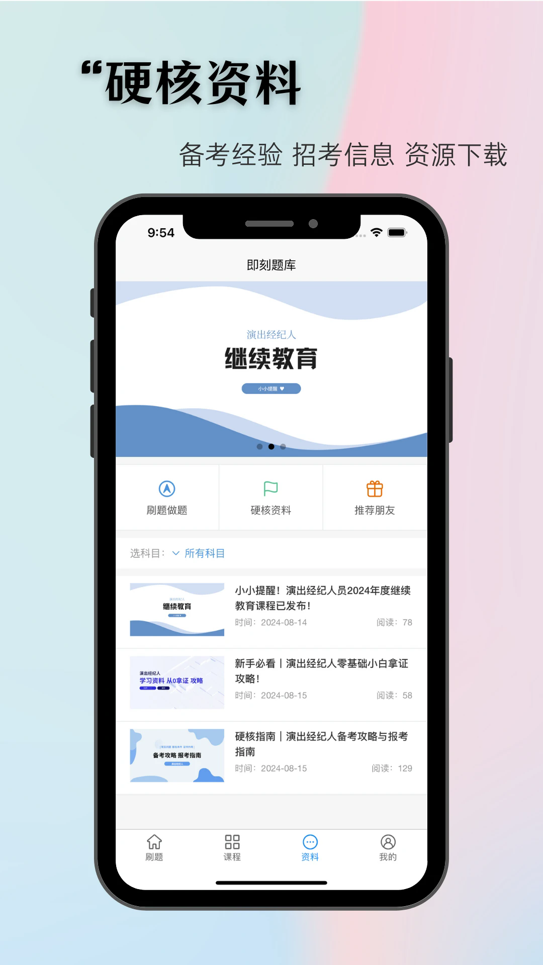即刻题库app安卓版?3: