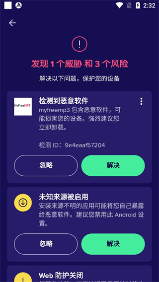 avast杀毒软件图3
