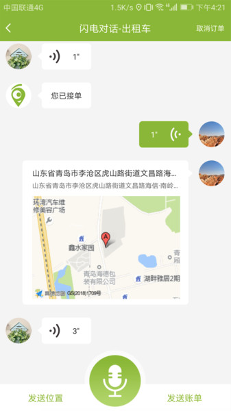 咱县打车最新版下载?1:
