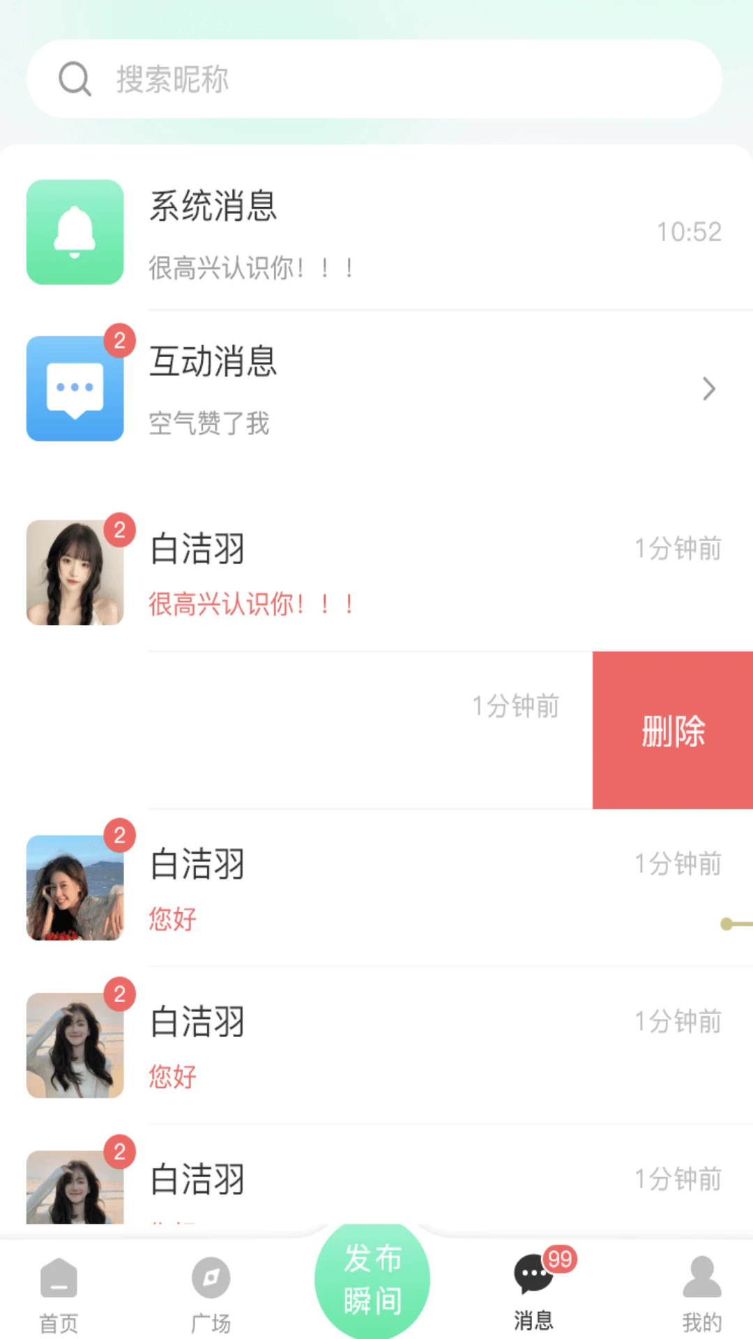 星星相遇交友app下载?2: