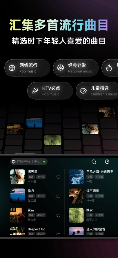 彩虹弹唱官方版app下载?1: