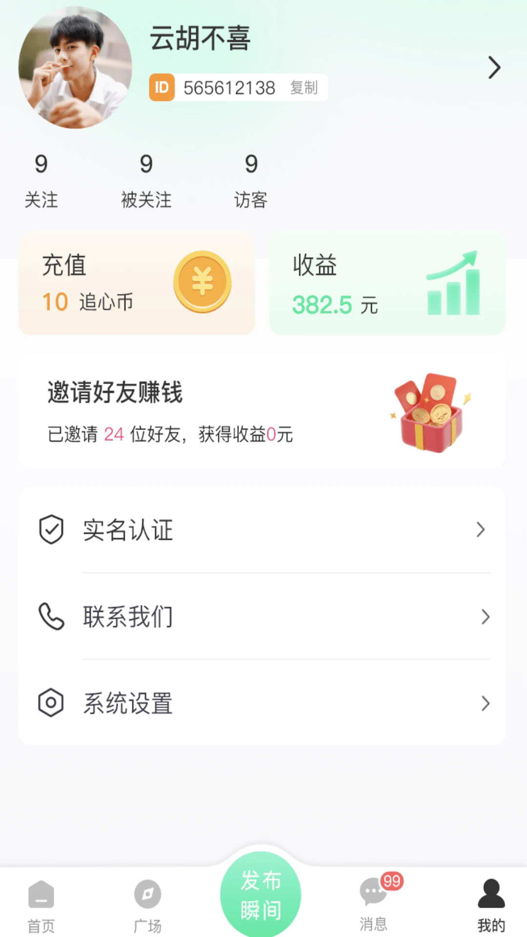 星星相遇交友app下载?1: