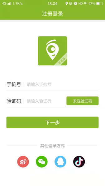 咱县打车最新版下载?2:
