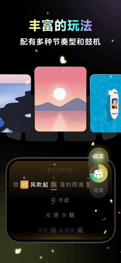 彩虹弹唱官方版app下载?3: