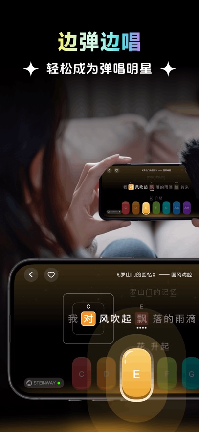 彩虹弹唱官方版app下载图片2