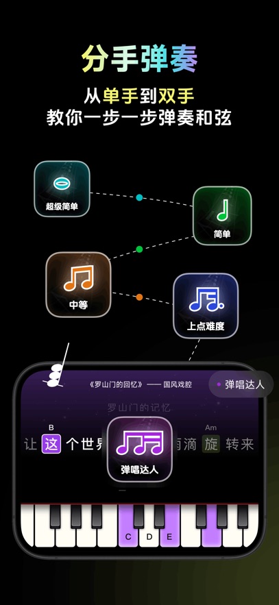 彩虹弹唱官方版app下载图片1
