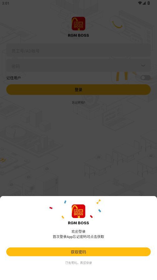 rgmboss麦当劳官方版下载?2: