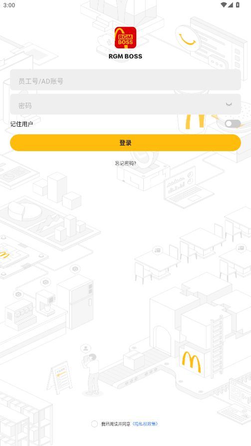 rgmboss麦当劳官方版下载图片2