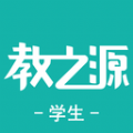 教之源学生