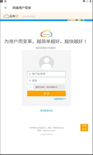 SplitLanzou官方版下载?1: