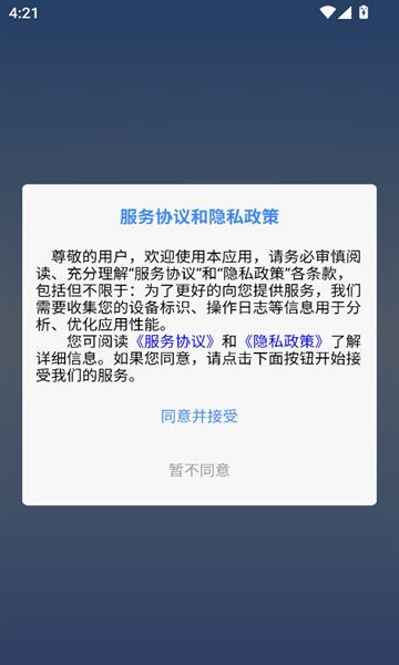 城匠益家正版下载?3: