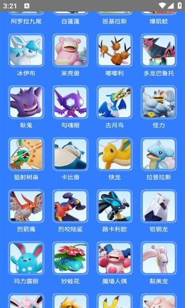 宝可梦大集结图鉴查询器软件下载?2: