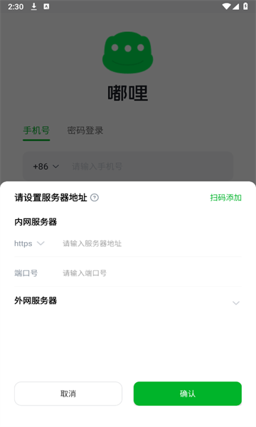 嘟哩聊天软件下载图片1