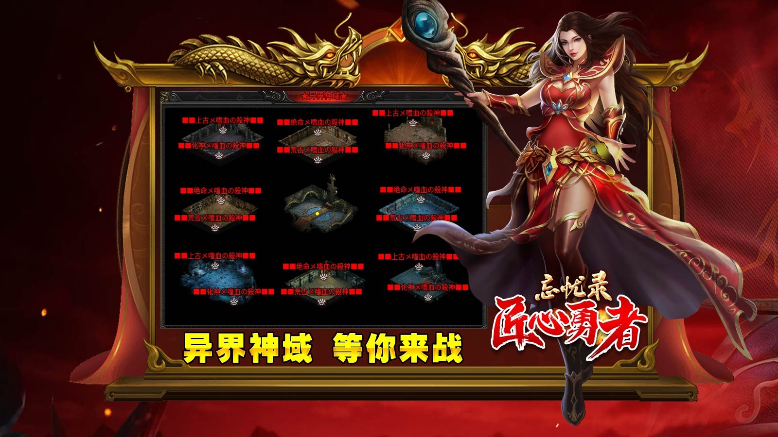 匠心勇者忘忧录官方版图1