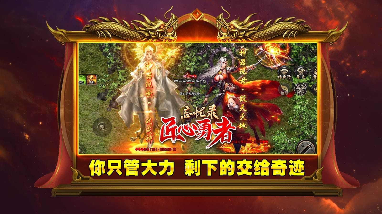 匠心勇者忘忧录官方版图2
