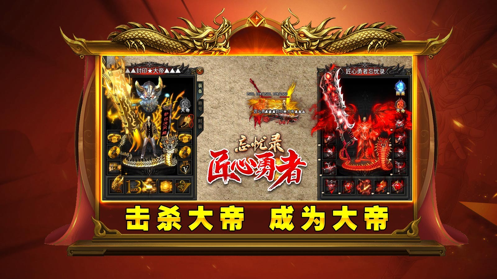 匠心勇者忘忧录官方版图3