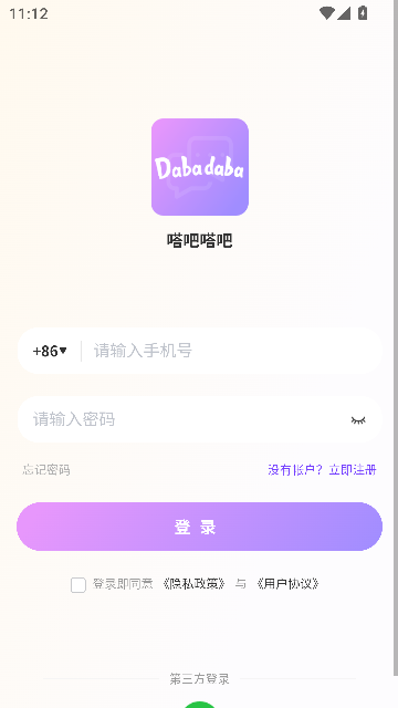 嗒吧嗒吧交友软件下载?2:
