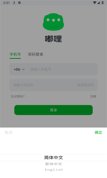 嘟哩app图2