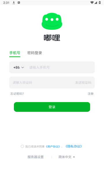 嘟哩app图3