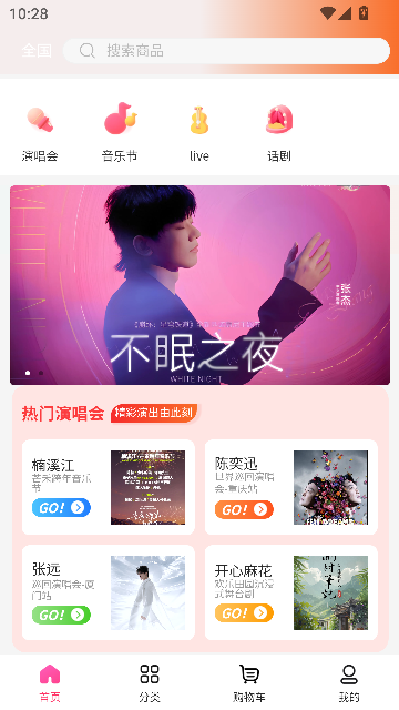 映缘安卓版app下载?3: