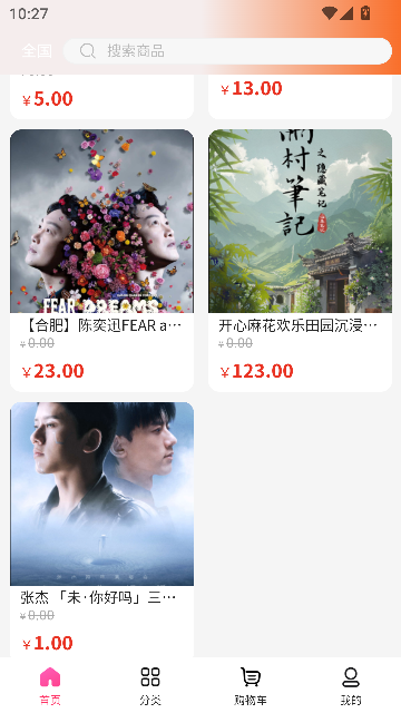 映缘安卓版app下载?1:
