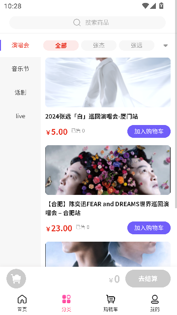 映缘安卓版app下载?2: