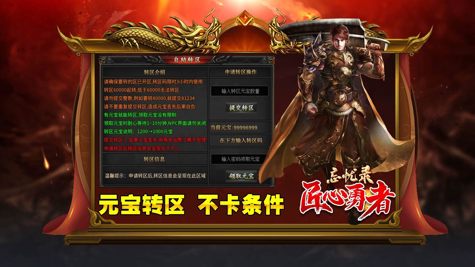 匠心勇者忘忧录手游官方正版图片1