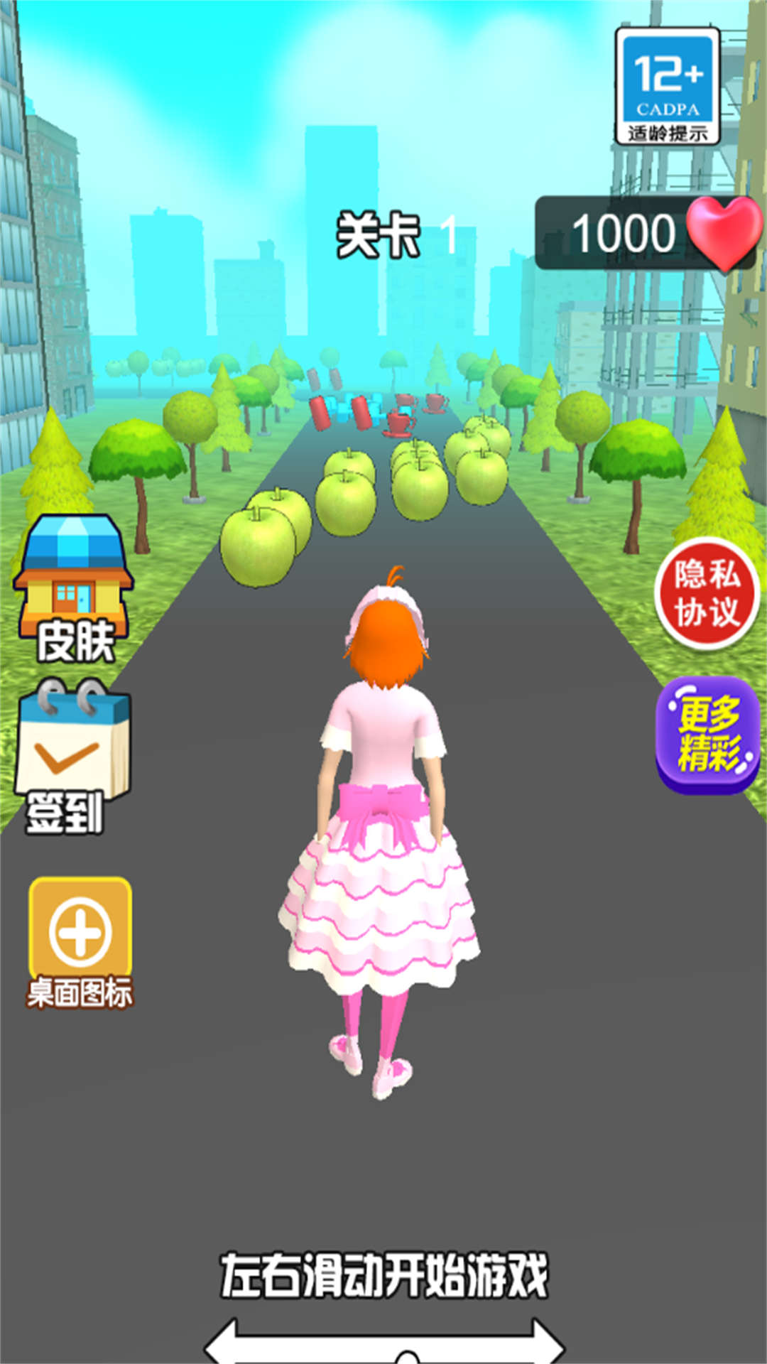 樱花少女夏日跑游戏手机版图1: