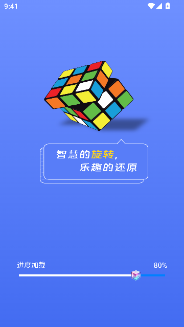 魔方还原计时app下载?2: