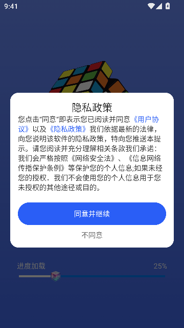 魔方还原计时app下载?3: