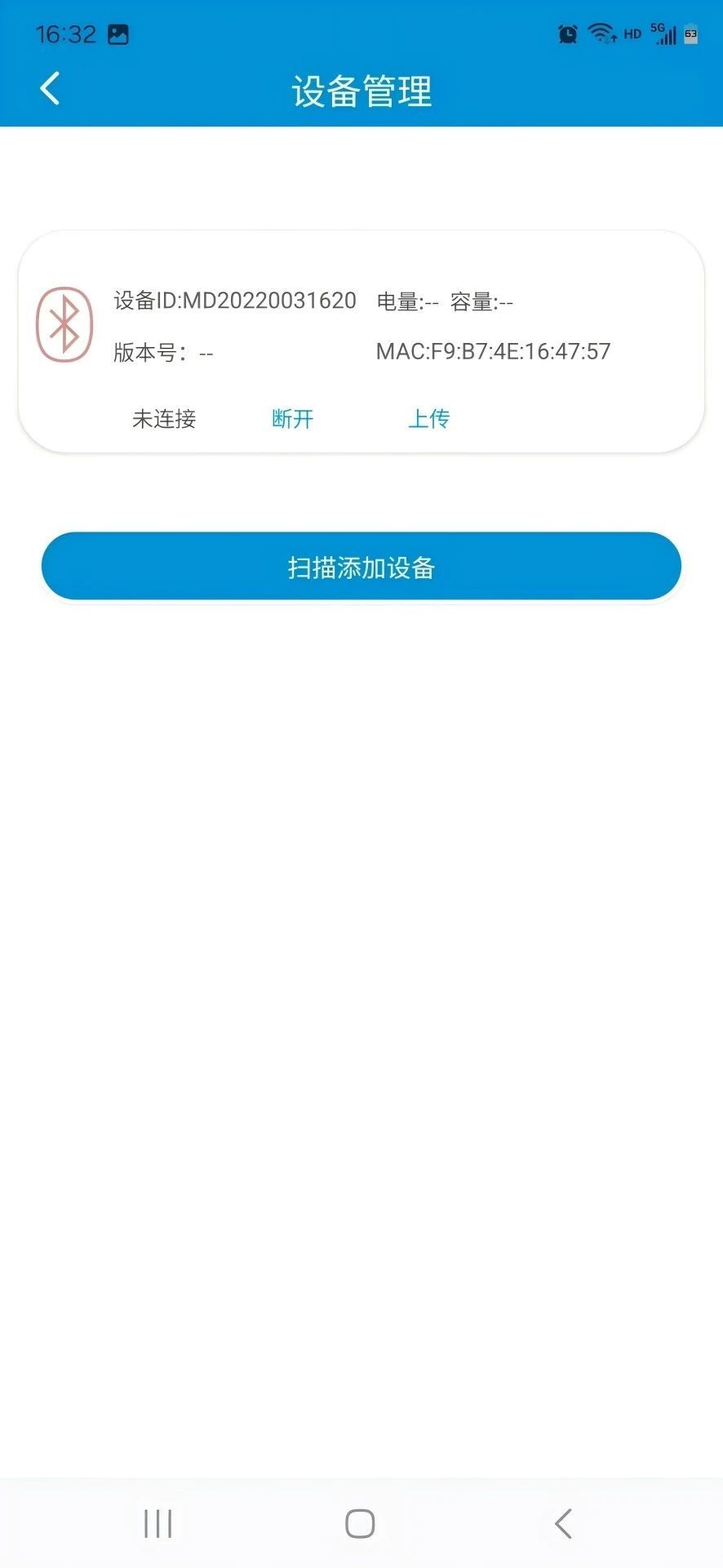 旭宏健康管理中心下载?3: