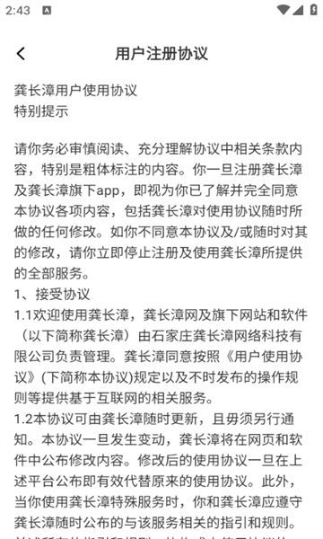 打字录入社app图3