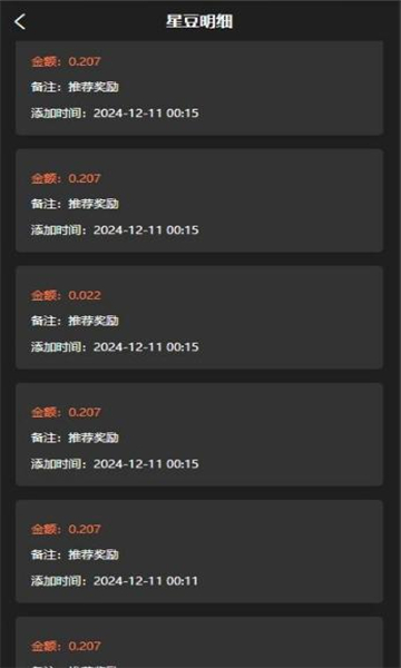 星星V剧短剧app下载?2: