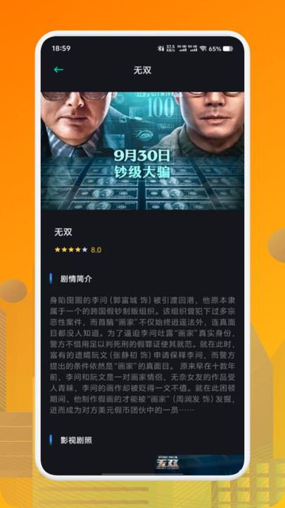 蓝兔影评2025软件免费下载?1: