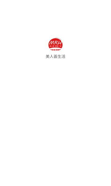 美人荟生活最新版下载?2: