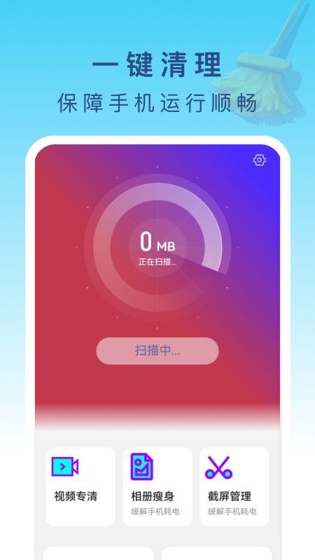 及时清理加速最新版app?1: